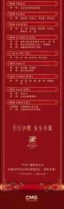 欢聚2025年几月几号播出的，亲情纠葛，都市生活挑战