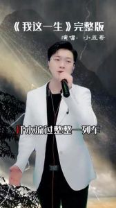 歌手小5真名叫什么，揭秘三面艺人印子月的多面传奇