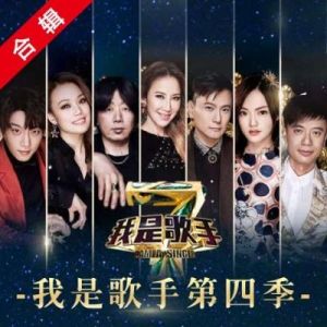 我是歌手是什么卫视的节目，音乐盛宴，每周五晚巅峰对决