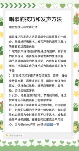 怎么学唱歌技巧和发声方法，从零基础到舞台星光