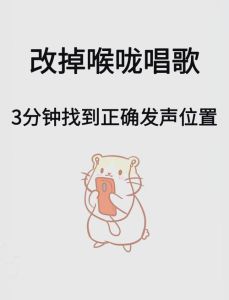 美声唱法的发声方法，发声技巧与科学原理探秘