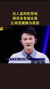 周深声入人心一鸣惊人，全能歌手未来可期！