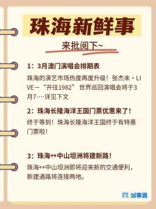 澳门演唱会排期_不容错过的演唱会排期！