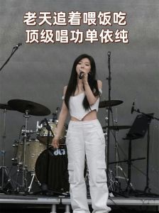 单依纯唱功什么水平_实力女神，华语乐坛独树一帜