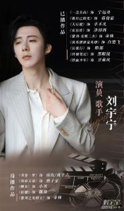 刘宇宁的介绍_从丹东苦娃到歌影双栖逆袭王