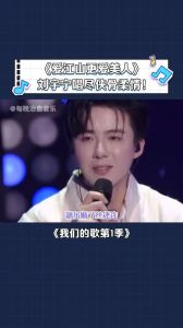刘宇宁唱的所有歌_多才多艺的音乐人，OST与专辑都精彩！