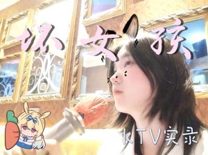 女孩声音磁性是好是坏_好听但需把握分寸