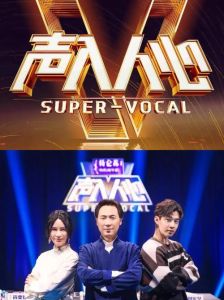 声入人心有几季_美声流行结合受欢迎
