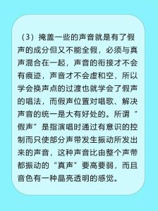 唱歌可以全程用假音吗_唱歌别光用假音，真声基础要打牢！
