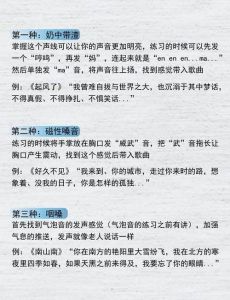 男生的声音有几种音色_从奶声到沧桑，各有特色！