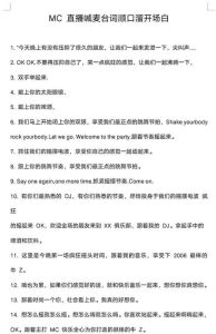 mc喊麦词简单_MC喊麦词为啥这么带劲？简单直白有节奏感！