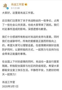 肖站227事件谁拉了他一把_肖战227事件真相扑朔迷离