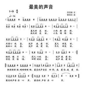 初学美声声乐必唱歌曲_学美声别慌！28首入门歌曲带你好声音