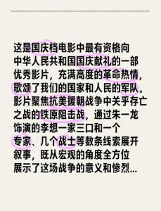 国庆必看！志愿军浴血和平票房破纪录，成最燃主旋律！