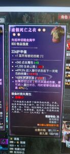 《暗黑破坏神4》淬炼系统遭吐槽，加属性靠运气，撤销功能呼声高