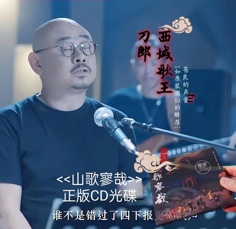 刀郎专辑大全歌曲_刀郎沙哑嗓演绎西域沧桑，唱尽人生百态