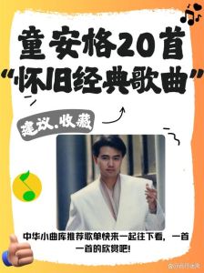 听童安格的歌_童安格经典老歌，瞬间带你回青春！
