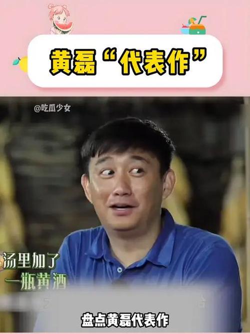 《向往的生活》黄磊状态变差？观众吐槽节目没以前味了