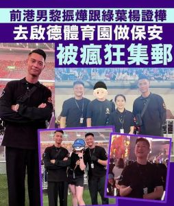 黎振烨TVB男星陨落，出轨解约转行保安，复出拍戏喜提短剧