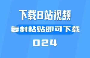 b站高清大片入口1080p观看途径详解与操作指南