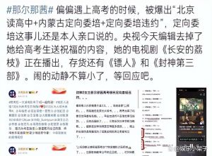 央媒点名四部烂剧，剧情演技双扑街，下架是最好结局