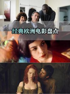 亚欧免费高清欧美大片在线观看：内容介绍与观影体验解析