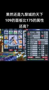 梦幻西游九黎城东海渊将调整，耐九黎玩法面临削弱，高端PK或受影响