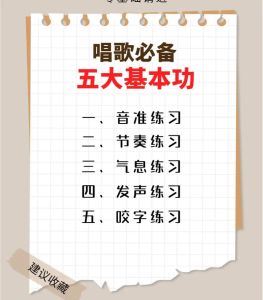 通俗唱法正确发声点_声音往前冲，像聚光灯打重点，声音清楚有劲儿，每个字都让人听得懂