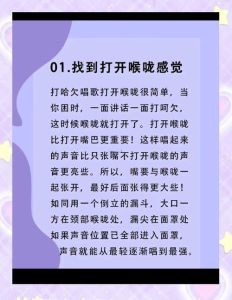 怎么可以让嗓子变得洪亮_保护嗓子保好声带，声音洪亮持久！多喝温水蜂蜜润喉，正确呼吸少辛辣烟酒