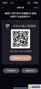 免费91看片app详细介绍与使用攻略：最新版本功能解析与观看指南