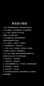 揭秘两个男生之间的“砰砰砰”故事：背后隐含的意义与趣味分析