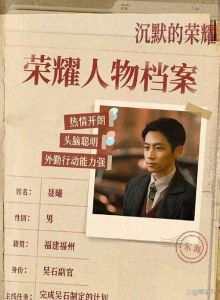 《沉默的荣耀》，真实谍战剧，揭秘隐蔽战线，历史人物命运揭晓