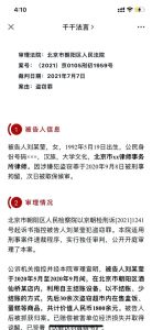 法院判短剧抄袭小说赔偿25万，剧情人物几乎照搬