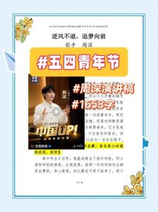 外国声乐老师对周深专业评说_周深歌声独特纯净，唱功高超，情歌演绎动人，深受中外听众喜爱，被誉为天外来音