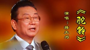 蒋大为的唱法是什么唱法_民族唱法+科学发声，好声音这样来