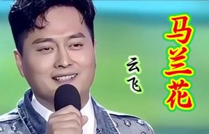 云飞是什么唱法_云飞演绎蒙古长调，传承与创新的完美结合，让现代人也爱上草原情怀