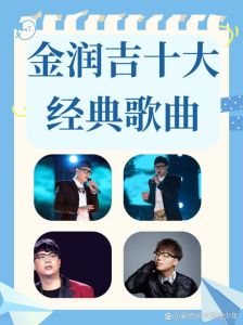 金润吉好声音唱的歌_朝鲜族歌手金润吉《歌手2024》惊艳亮相，一曲《阿里郎》火遍大江南北，唱出坚韧与梦想