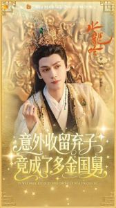 《水龙吟》罗云熙主演，剧情带感，特效炸裂！婚宴灭门案引热议，绝对值得一看！