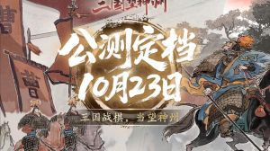 三国短剧爆火！《三国望神州》游戏上线即破百万，策略战棋福利多，速来下载体验！