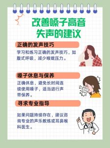 嗓子一到高音就失声_唱歌到高音喊破哑怎么办？