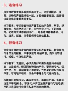 唱歌高音发声技巧_想唱高音？每天开嗓，用肚子呼吸，别用蛮力，声音更亮！