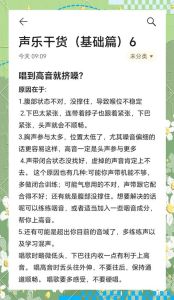 变声期可以唱高音吗_变声期护嗓很重要，声带变化需注意，科学唱歌保护嗓音