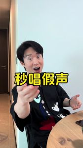 用假声唱歌很丢人吗_娱乐圈假唱很常见？别担心，假声是门技术活！