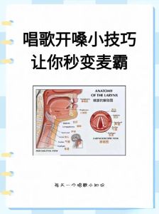 初学唱歌怎样练开嗓_早上唱歌悠着点，暖声带别太用力，高音别瞎冲，注意听嗓子别练坏