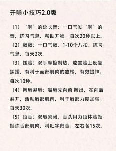 初学者唱歌怎么开嗓_早上揉脸练唱歌，动作简单提声音，坚持练习唱歌棒！