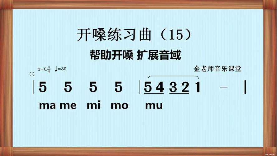 每日开嗓练声5分钟_每天5分钟,声音变好听又自信! 每日开嗓练声5分钟_每天5分钟,声音变好听又自信!