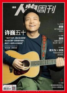 日本人评价许巍的歌_许巍歌曲为何在日本受欢迎？东方哲学与青春共鸣