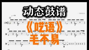 毛不易呓语评价_毛不易《呓语》越听越香，李宗盛点赞真实打动人