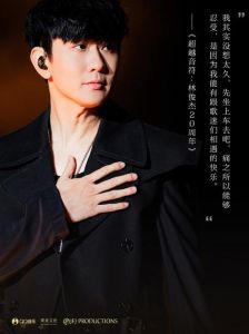 林俊杰嗓音特点_林俊杰唱功超赞！声线厚实高音好听，被誉为行走的CD！