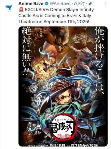 《鬼灭之刃，无限城篇》内地预售票房破亿，上映仅剩四天，期待值爆棚！